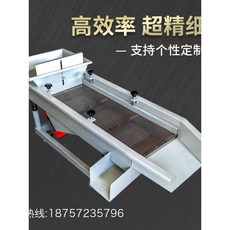 直线振动筛选机震动分选机直线振动筛小型全自动分离设备按需做