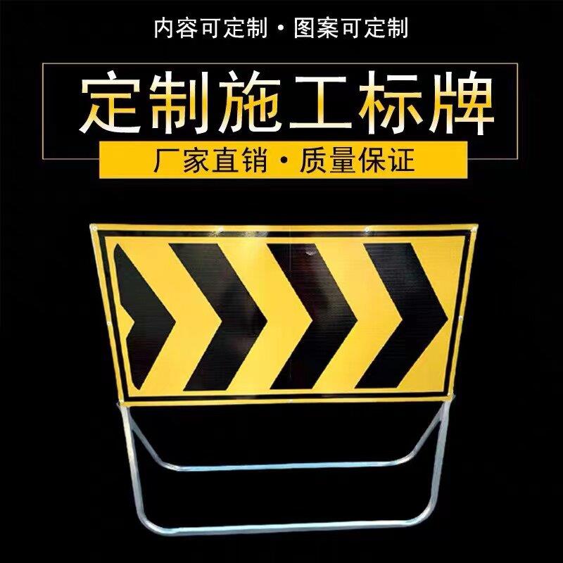 临时可移动牌反光警示牌前方施示工车慢辆行向左右指向折叠告牌