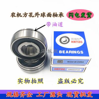 正品 原厂方孔轴承农机耙地机轴承39602/F29 39602/F33 39602/F41