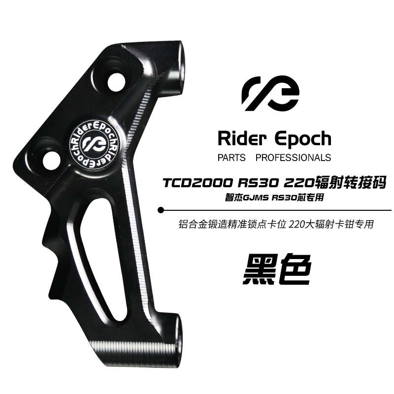 gjms220台湾转接辐射碟码大杰前卡座智tcd2000芯盘rs30减震