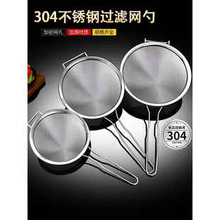 德国不锈钢过滤网勺304超细漏勺网筛商用厨房专用鱼汤鱼刺密漏豆