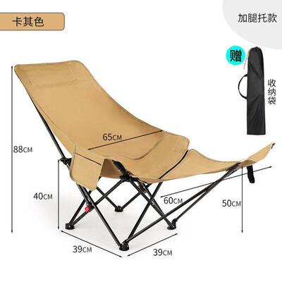 Adjustable Moon Chair, Foldable Thick Outdoor Camping Chair
