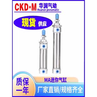 小型气动不锈钢迷你气缸MA16 75X125X100X150S