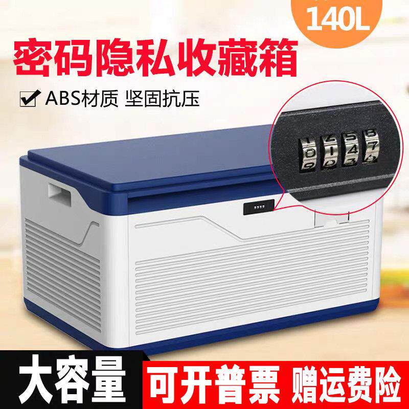 带锁箱子特大号塑料密码收纳箱盒办公汽车载储物整理箱35L容量