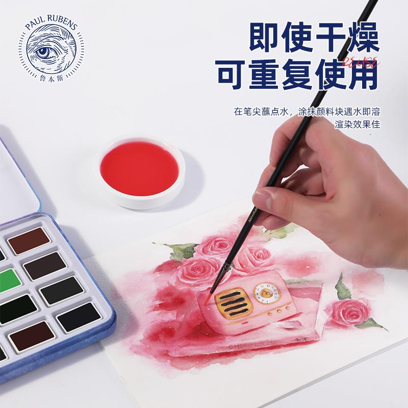 鲁本斯俱美24色超大磅固体水彩颜料铁盒精包装便携式美术随身颜料