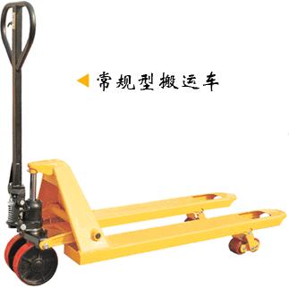手动液压叉车载重2500/3000kg/托盘车