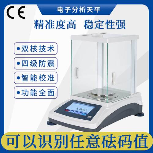 万分之一彩色触屏高清显示屏厂家供应电磁力传感器电子天平FA-T
