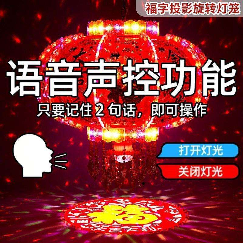 新款旋转走马灯阳台七彩灯大门婚庆新年春节led宫灯直销工厂包邮