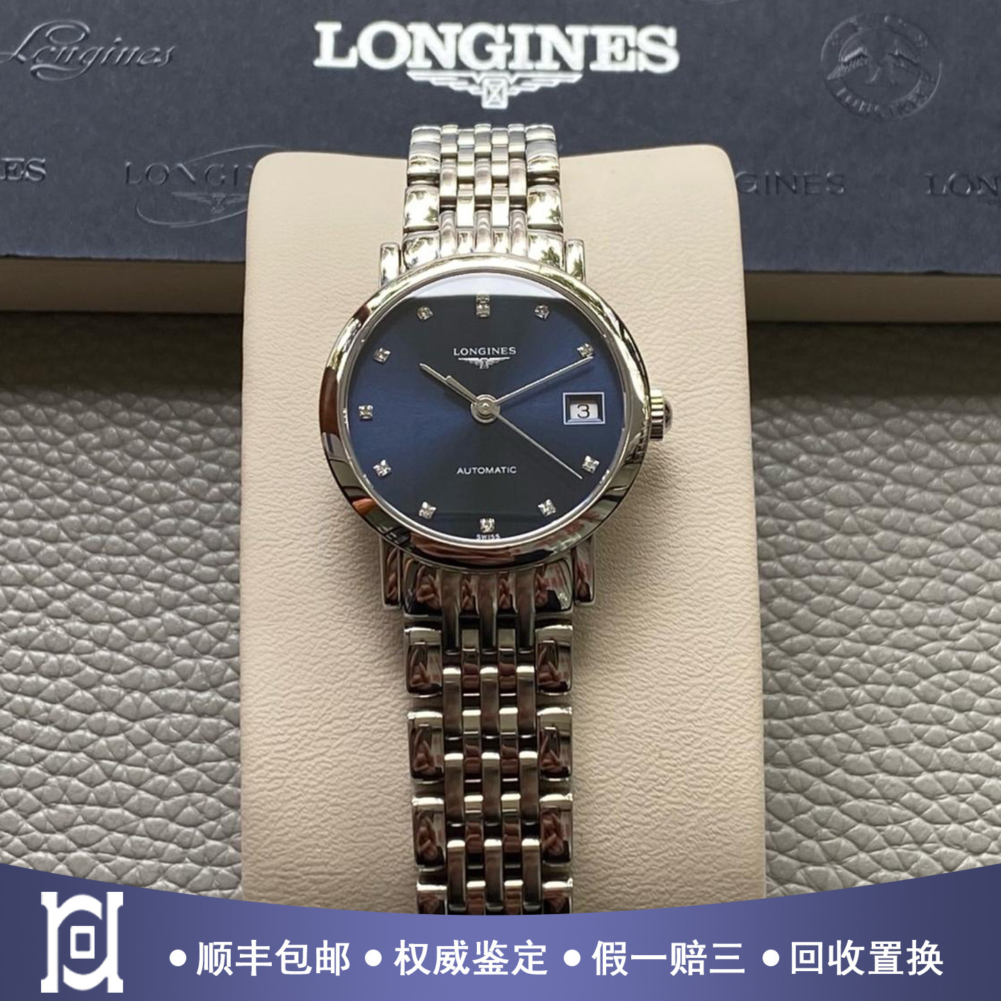 全套浪琴博雅25.5mm精钢原钻98新自动机械女士手表L4.309.4.97.6