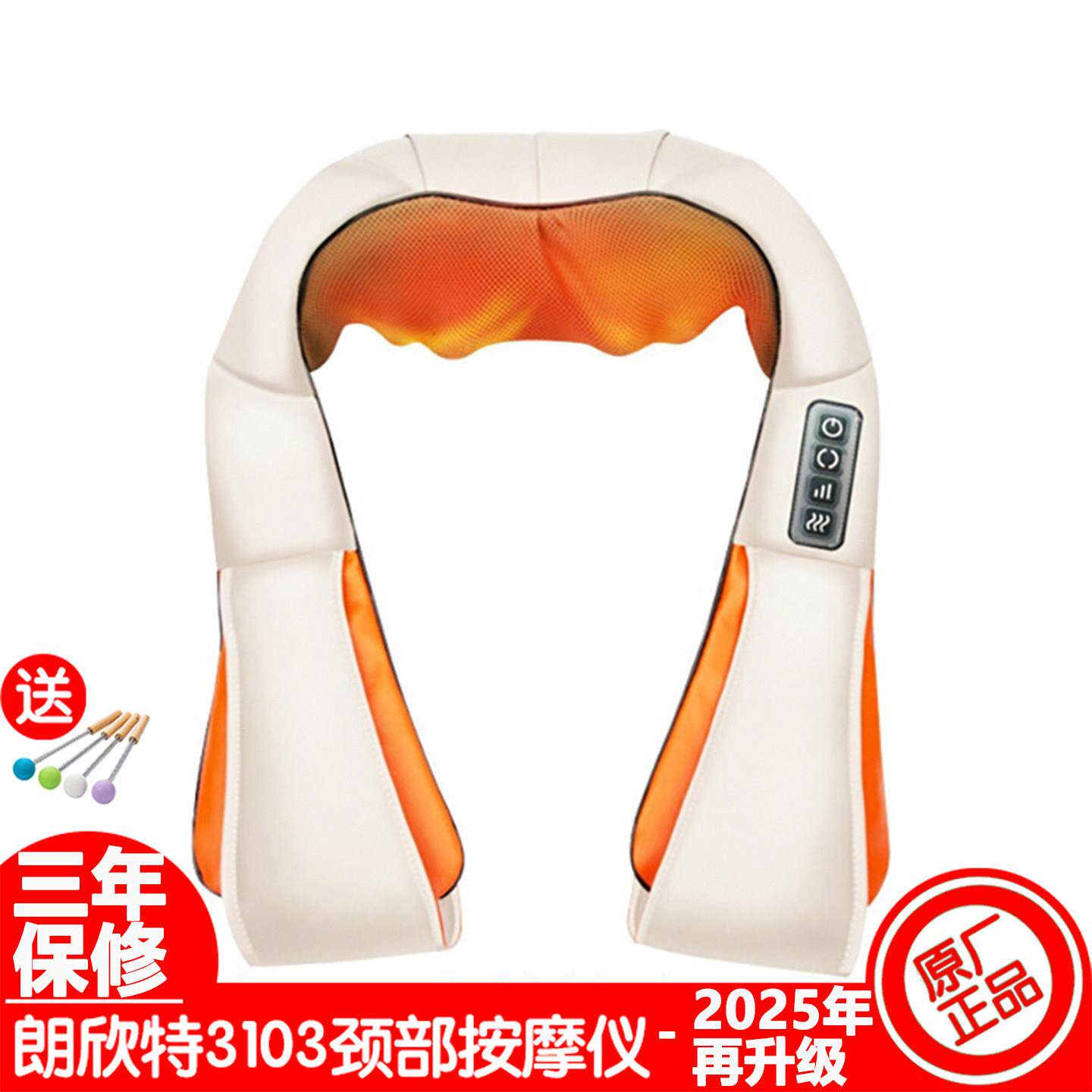 朗欣特3103养生颈部按摩仪器颈椎肩部腿脚推拿多功能爸妈健康礼物