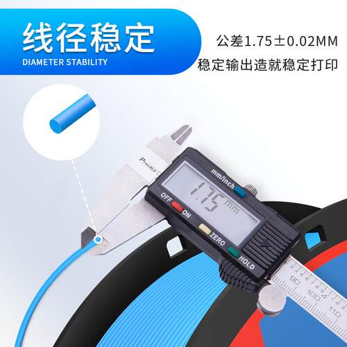 兰博3D打印耗材 PLA+耗材 整齐排线 高速3D打印机耗材 PLA耗材1KG