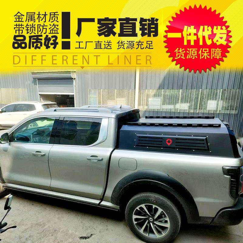 长城山海炮改装金刚炮皮卡车货箱车厢改装配件半高锰钢后箱盖子