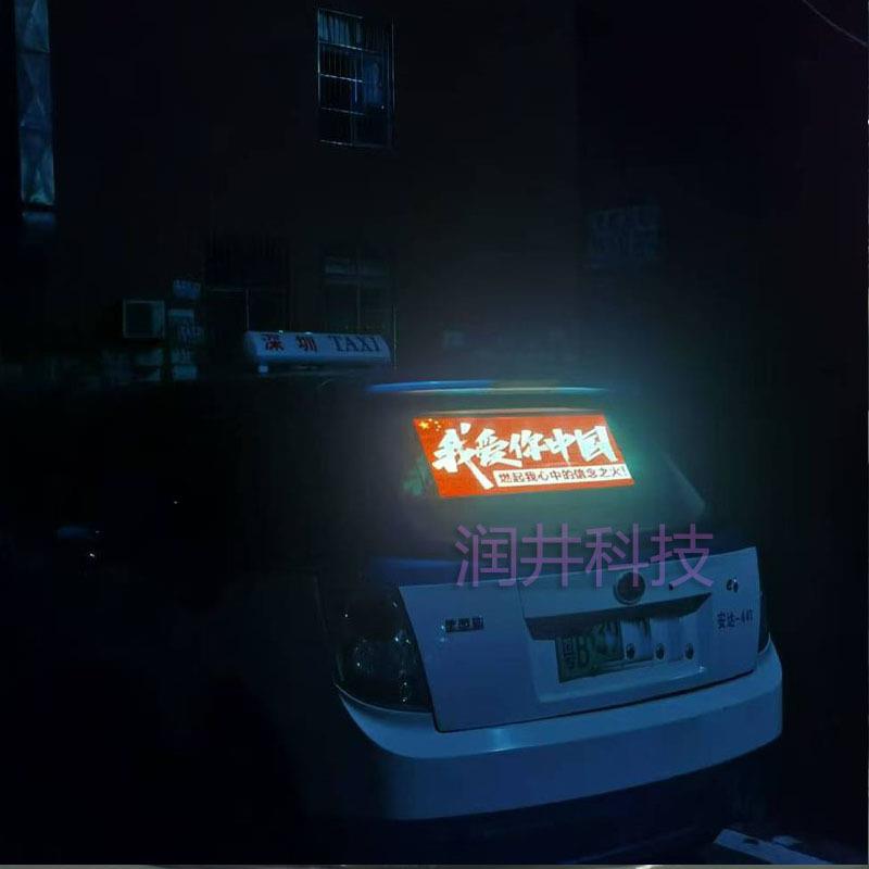 后窗彩色电子屏车载LED广告屏 的士屏出租车后窗屏厂家