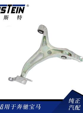 适用于奔驰M级W164GL级X164汽车前下铁摆臂1643302907控制臂