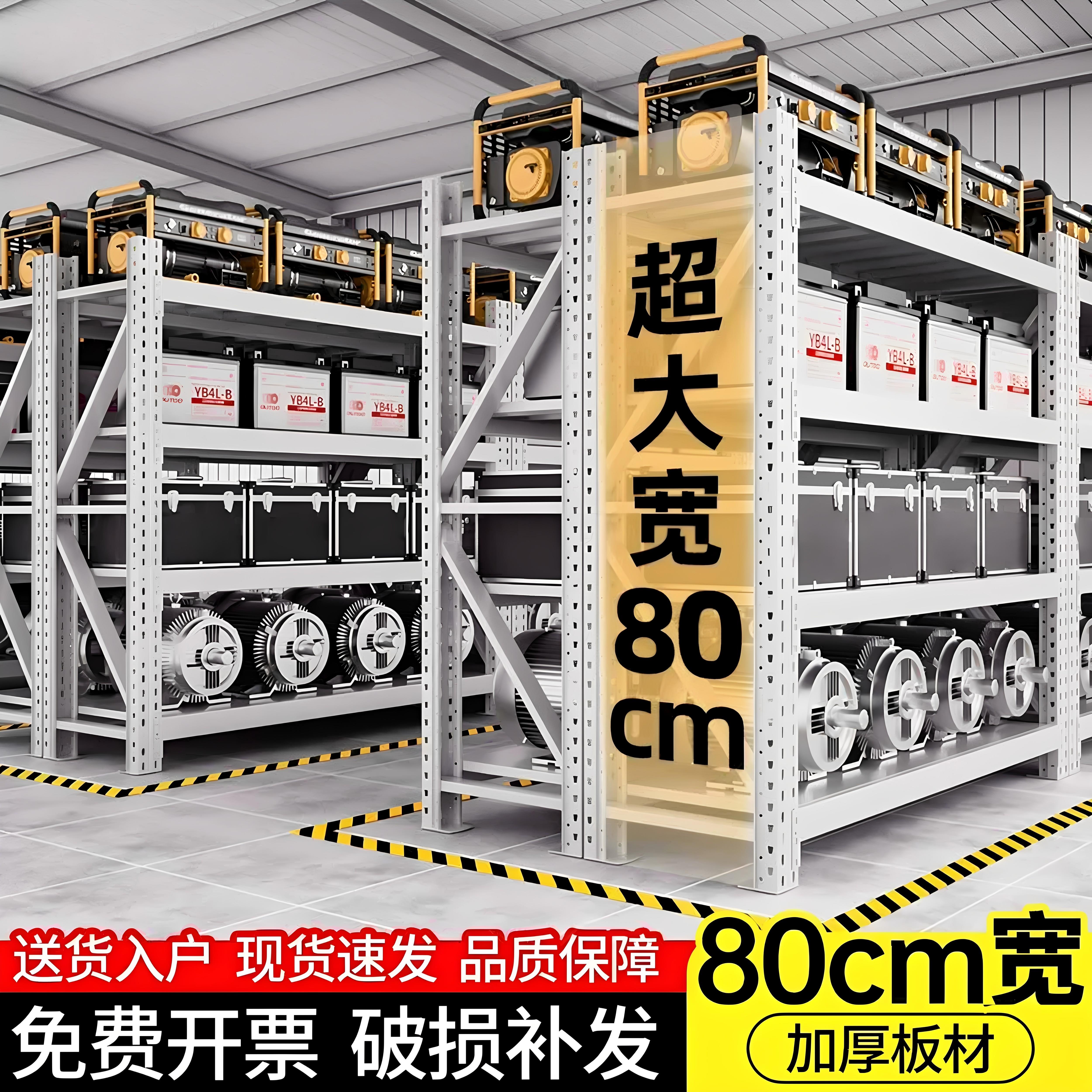 重型货架称重580kg白色仓储货架多层置物架子加宽货架地下室储物