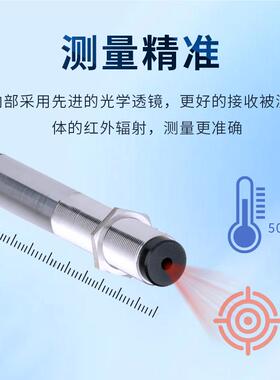 菲斯特Firstrat 波接触式抗微红外测温尔传感器 工业红外温度探头