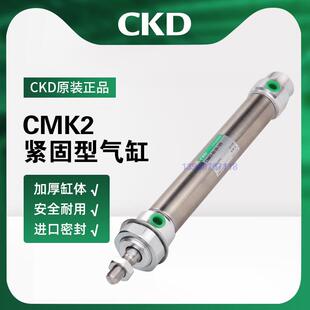 CKD喜开理不锈钢迷你型气缸CMK2 175 200 125 100