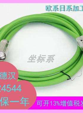 海德汉伺服324544编码器信号线反馈电缆电源线连接线长度定制