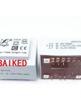 BingZi T70/B 8VA 兵字变压器 S8-F101 额定电压220V 50Hz-60Hz