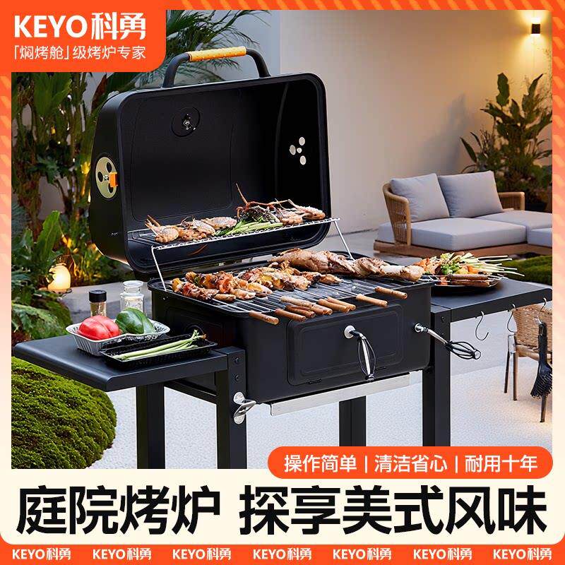 KEYO科勇烧烤炉家用户外机器人焖烤舱烧烤架可携式可折叠烤架烤肉