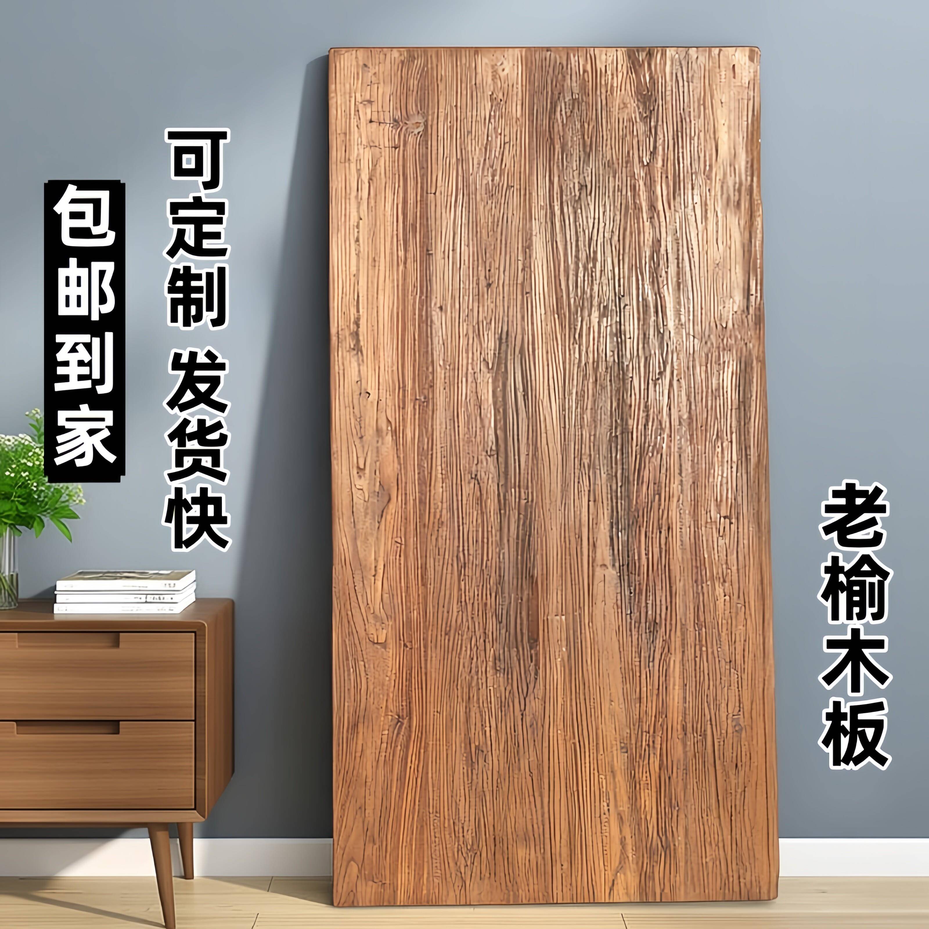 老榆木桌面板实木餐桌复古办公会议书桌面原木风化大板桌茶台吧台