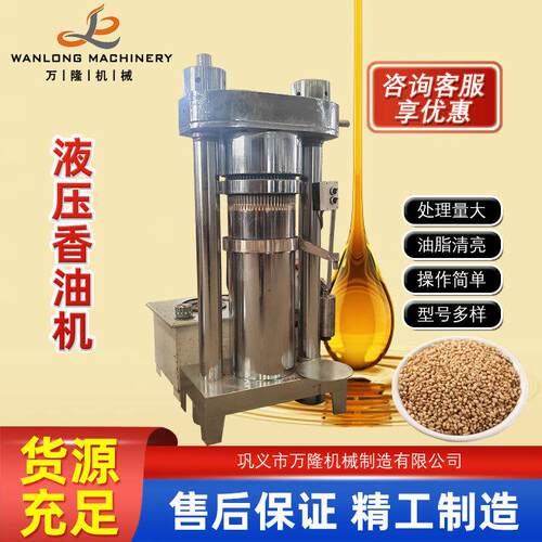 牛油果液压榨油机 商用大型葡萄籽榨油机 多功能夏威夷果压榨设备