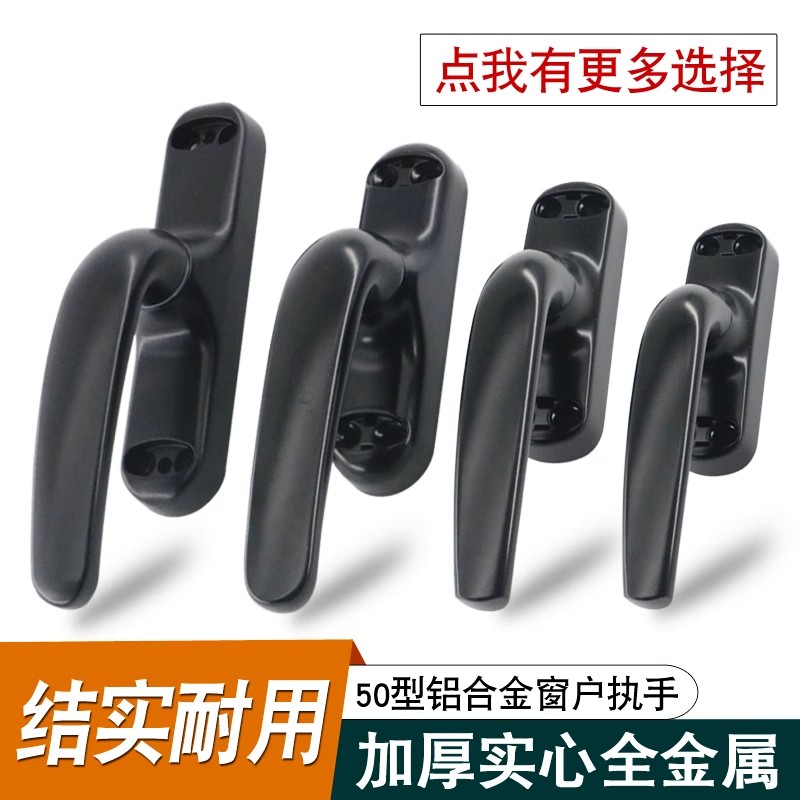 老式50型铝合金窗户把手断桥外推门窗配件传动执手平开窗拉手外开