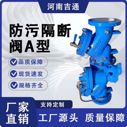 厂家供应HS41X-16-A型防污倒流隔断阀带过滤功能倒流防止器