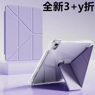 适用于ipad透明亚克力保护壳y 3折平板保护套苹果平板带笔槽Y折13防弯三加y支架