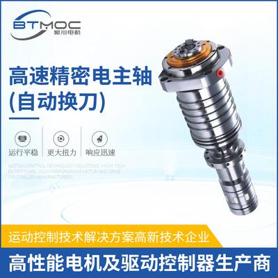 东莞电机高速精密电主轴自动换刀风冷自动换刀雕刻机精密电主轴