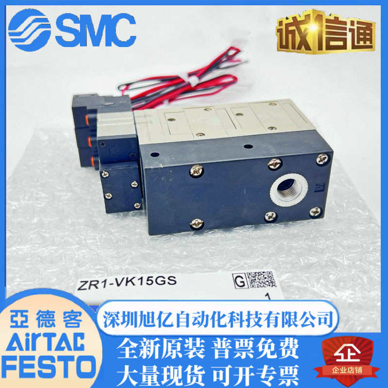 ZR1-VK15GS ZR1-W20S1 SMC大型真空发生器 原装正品特价销售现货
