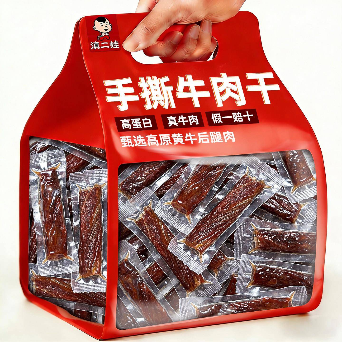 滇二娃手撕牛肉干高蛋白100g原味长条风干独立包装即食解馋小零食