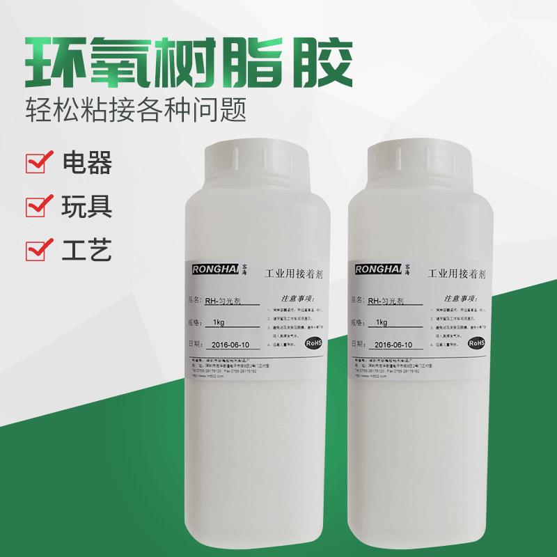 树脂发光字材料树脂发光剂LED光扩散剂光剂扩散剂LED均光剂