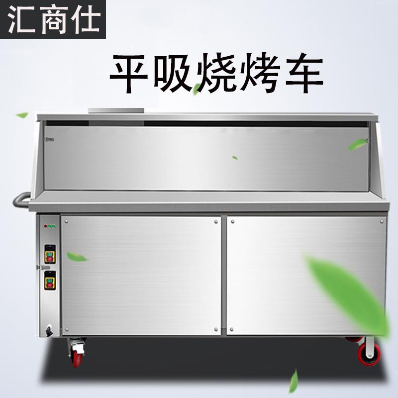 烧烤车商用环保大型移动摆摊无油烟净化器烤炉除油下排烟大功率