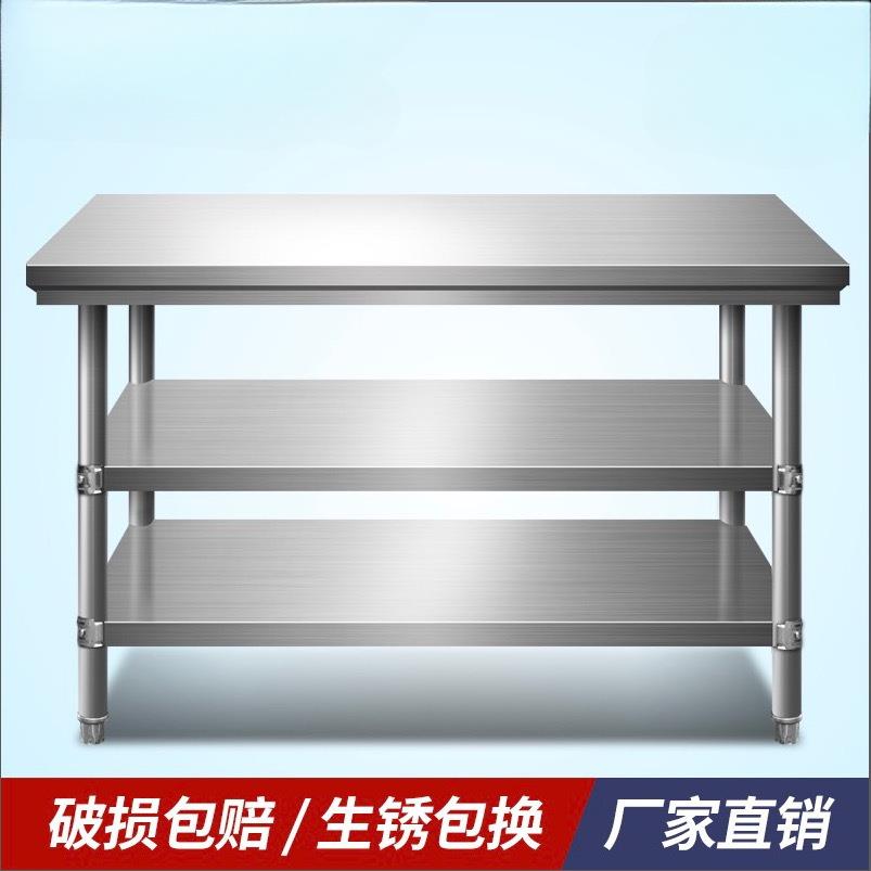 不锈钢工作台桌子操作台厨房商用架案板台面长方形打包台家用