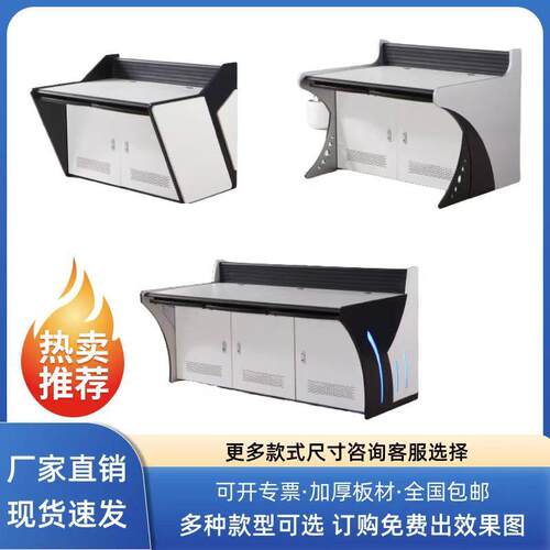 指挥中心控制台安防调度中心加厚双联三联弓形弧形监控操作台