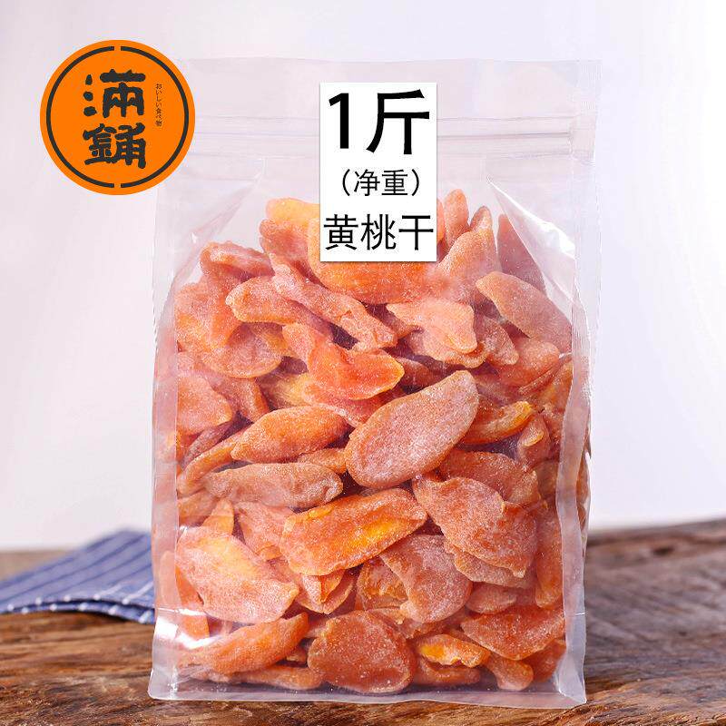 满铺年货黄桃果干500g袋装蜜饯果品水果干酸甜好味道果脯干