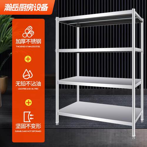 不锈钢架能厨货房置物架多层加厚多功储物架饭具店货架-01厨收纳