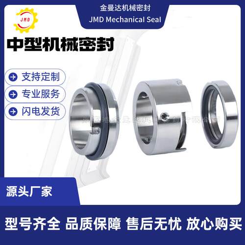 现货供应 EVMS1/16F5/0.75机械密封 泵用机封 质量保障