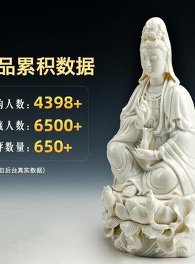 戴玉堂南海观音菩萨佛像供奉家用德化白瓷观音坐莲观世音菩萨摆件