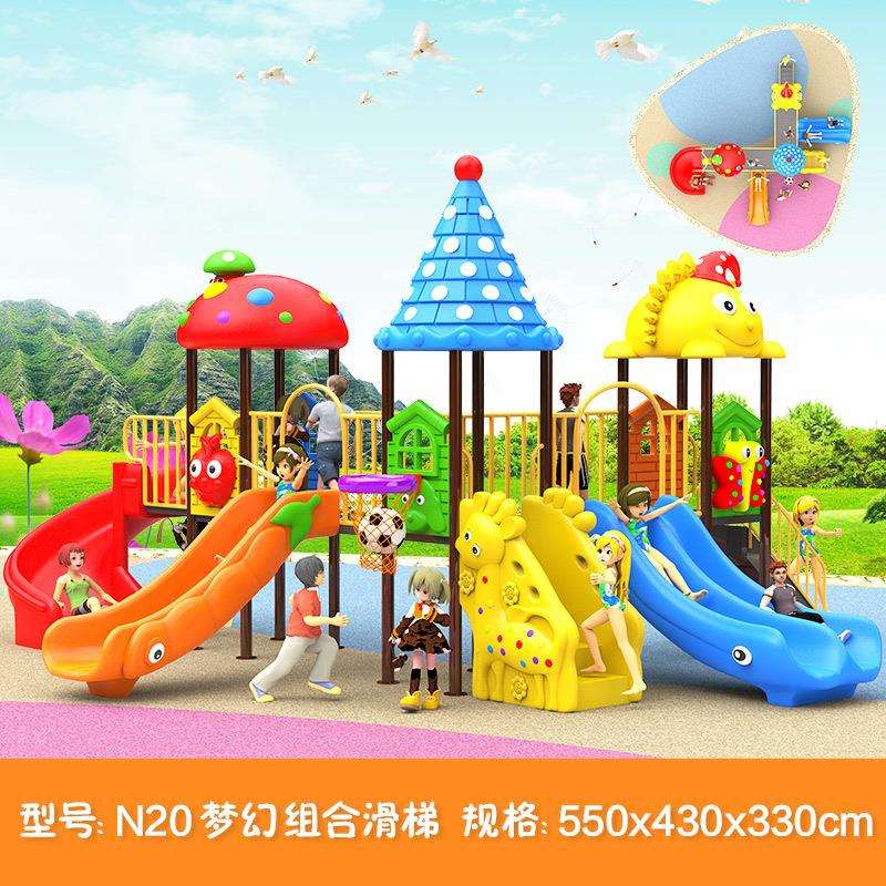 小区儿童工程塑料室外游乐园组合滑梯游乐设施幼儿园户外大型滑梯