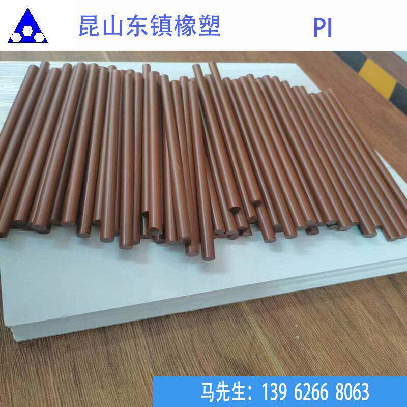 本色PI板 本色PAI4203 进口 琥珀色 聚酰亚胺 PAI4301圆棒
