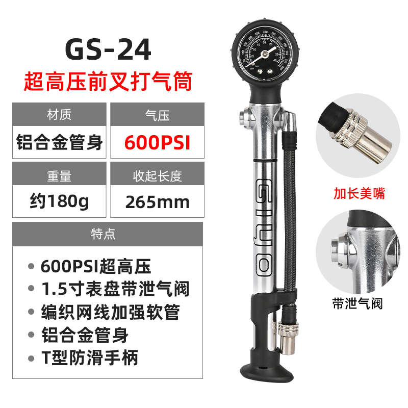 giyo台湾公路山地车前叉后胆避震器打气筒自行车气叉高压带气压表