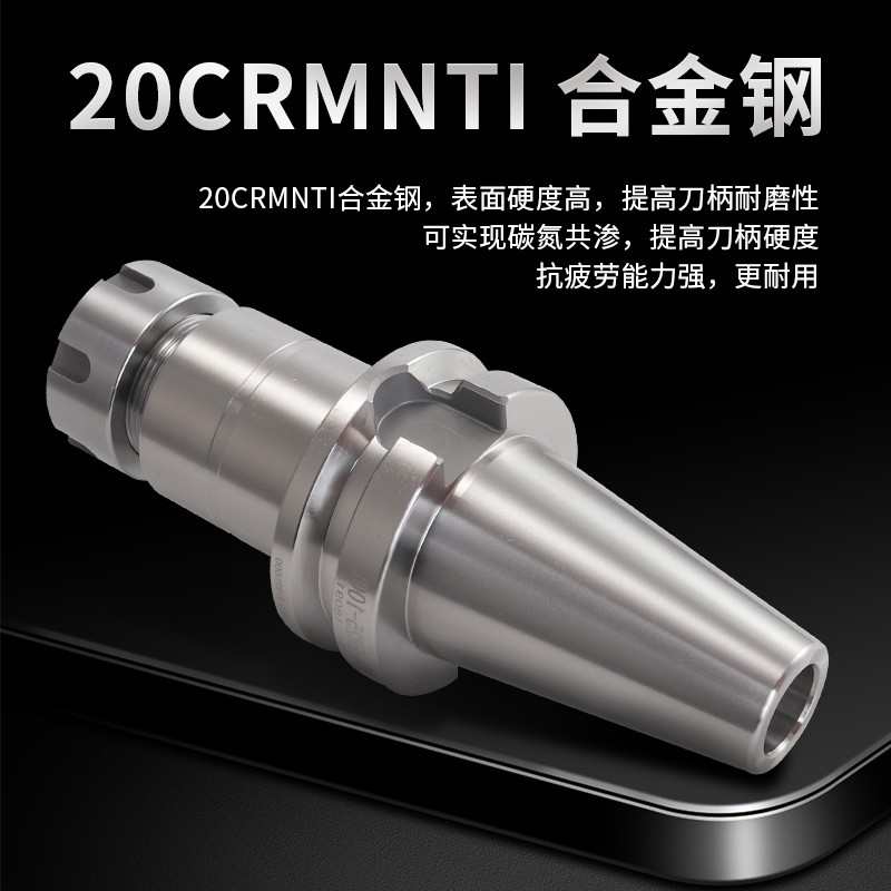 动平衡刀柄CNC高精度BT40-ER32数控刀柄ER16 20 ER25加工中心BT
