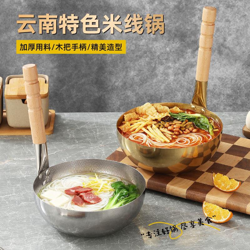 彷铜锅煮米线锅手工加厚云南特色木柄小锅瓦斯炉专用锅米粉锅汤锅