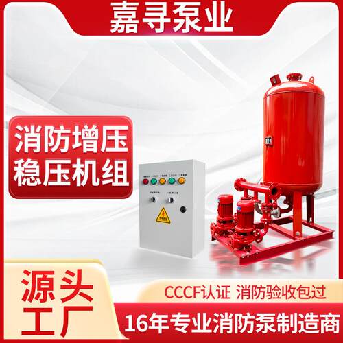 消防增压稳压成套设备SQL气压罐室内外消火栓喷淋抽水泵机组