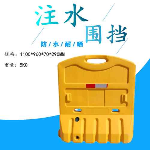 工厂直销1.8米围挡1.5米工地道路市政施工注水吹塑滚塑新料围挡