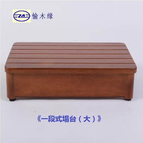 木缘实木踏日茶式踏台多功愉能台脚踏板座YM472椅几