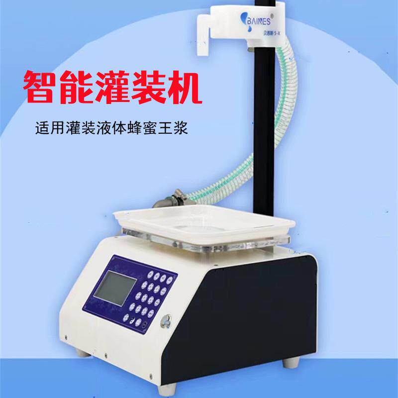 全自动灌装机智能数控称重定量分装机蜂蜜王浆液体灌装机