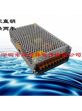 12V20A开关电源 监控集中供电电源 LED灯条电源 240W电源